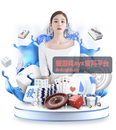 爱游戏ayx官网平台 新版本试玩前瞻回放