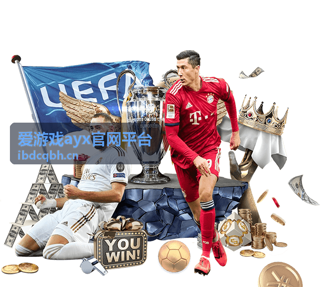 爱游戏ayx官网平台新游首发预约礼包